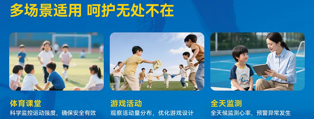 运动竞技应用场景