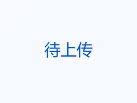 分析终端 缩略图 1